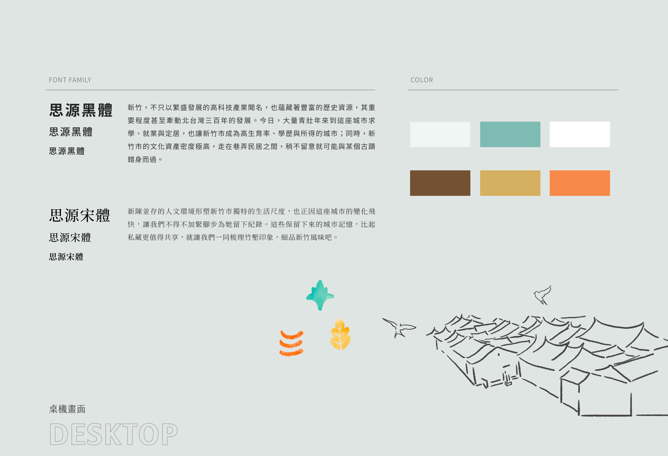 周益記。穿閱塹城映象