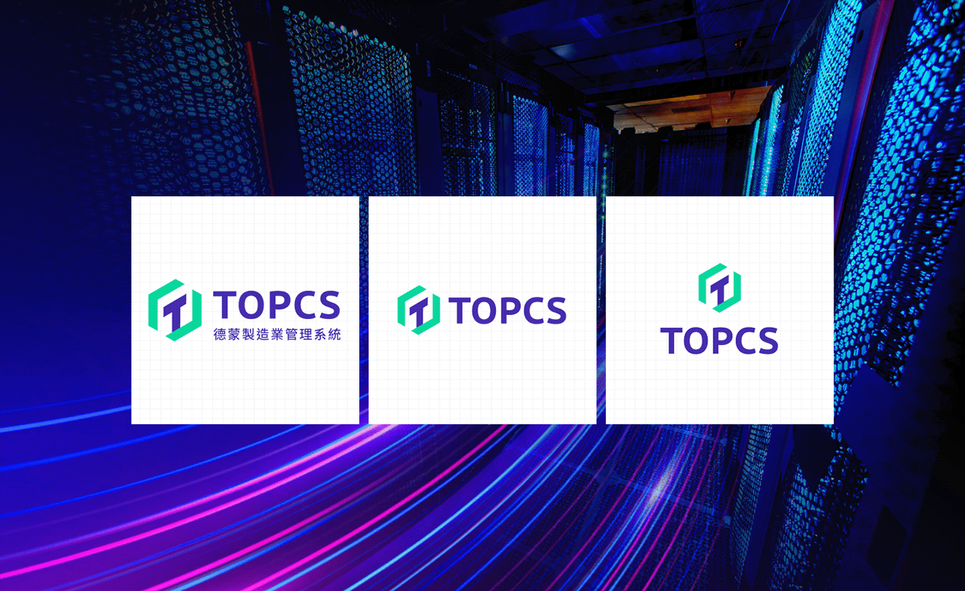 TOPCS 德蒙製造管理系統 CIS / CMS