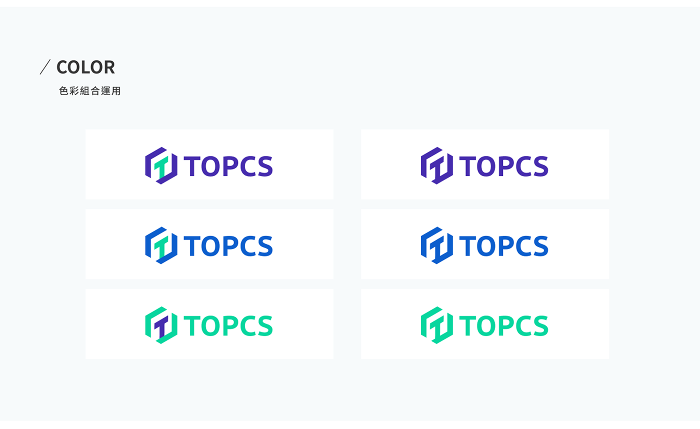 TOPCS 德蒙製造管理系統 CIS / CMS